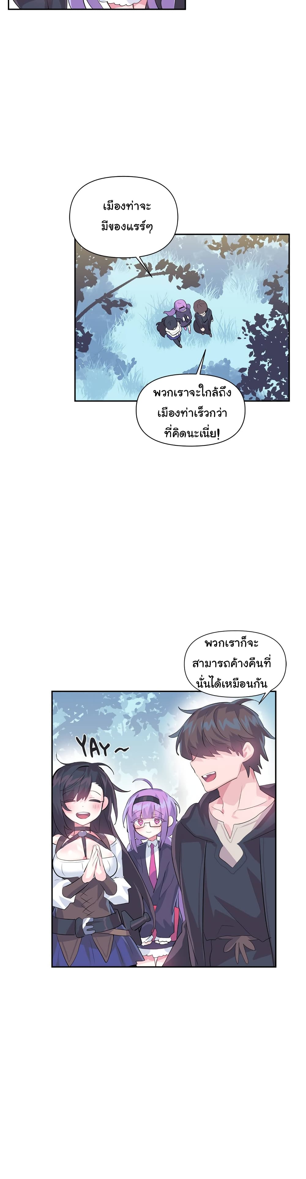 Log in to lust a land – Log in to lust a land – ตอนที่ 17 หน้า 7