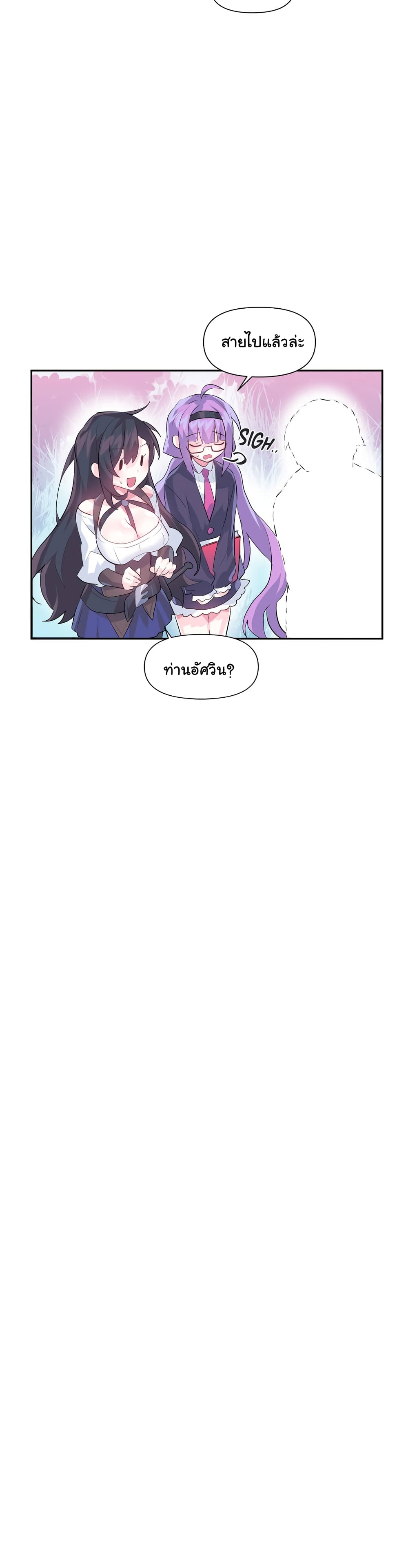 Log in to lust a land – Log in to lust a land – ตอนที่ 17 หน้า 9