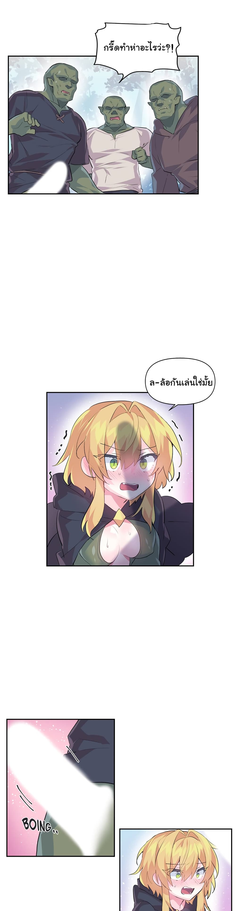Log in to lust a land – Log in to lust a land – ตอนที่ 17 หน้า 10