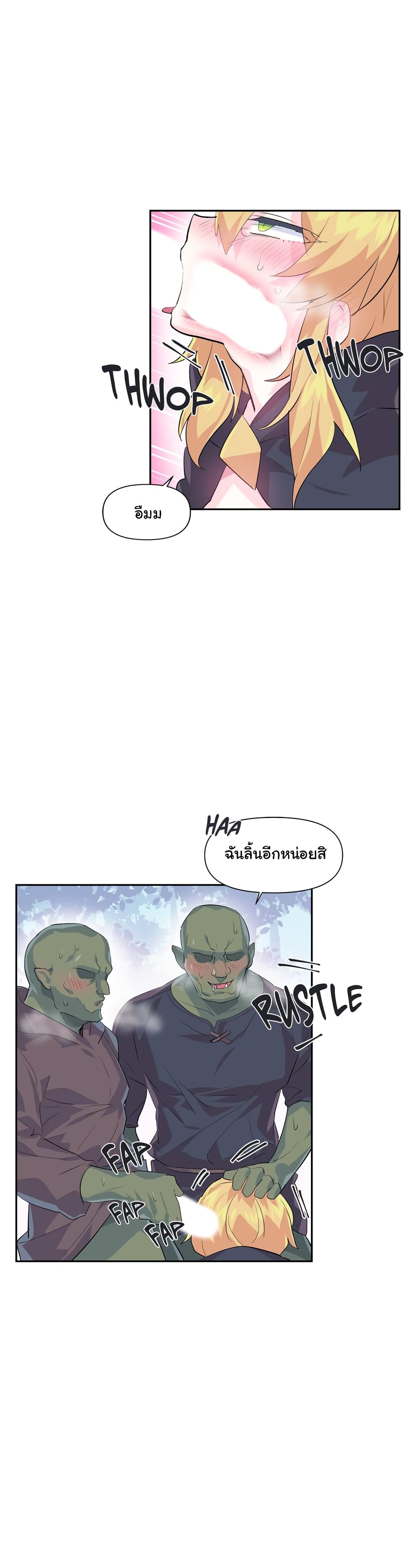 Log in to lust a land – Log in to lust a land – ตอนที่ 17 หน้า 21
