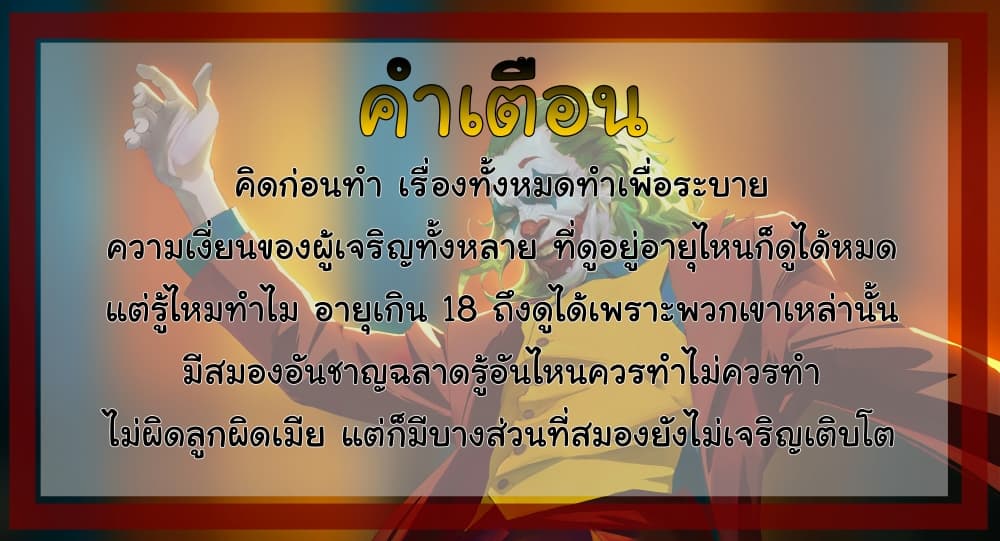 Log in to lust a land – Log in to lust a land – ตอนที่ 18 หน้า 1