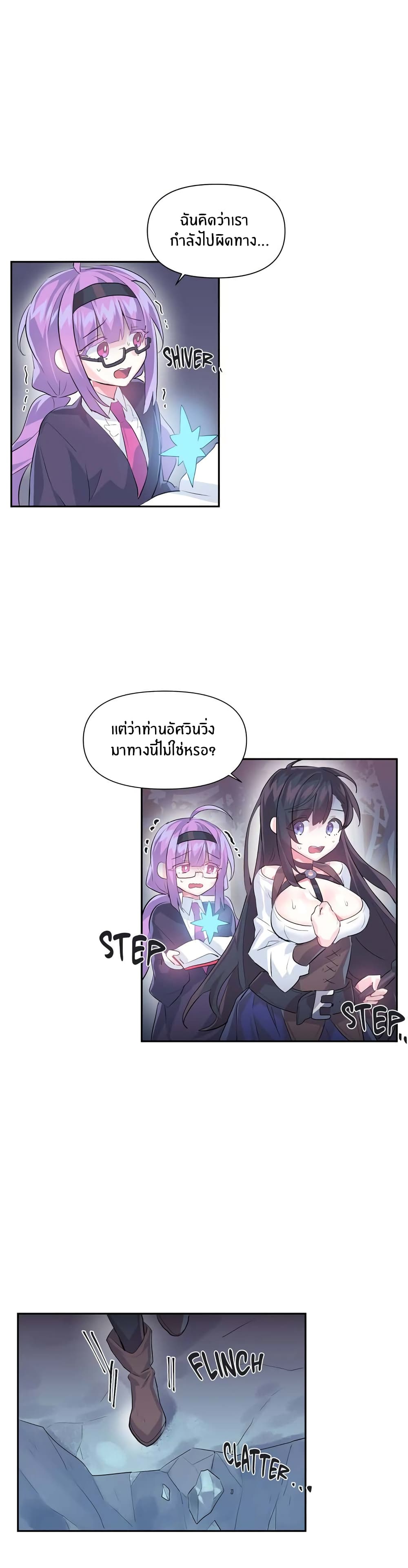 Log in to lust a land – Log in to lust a land – ตอนที่ 18 หน้า 4