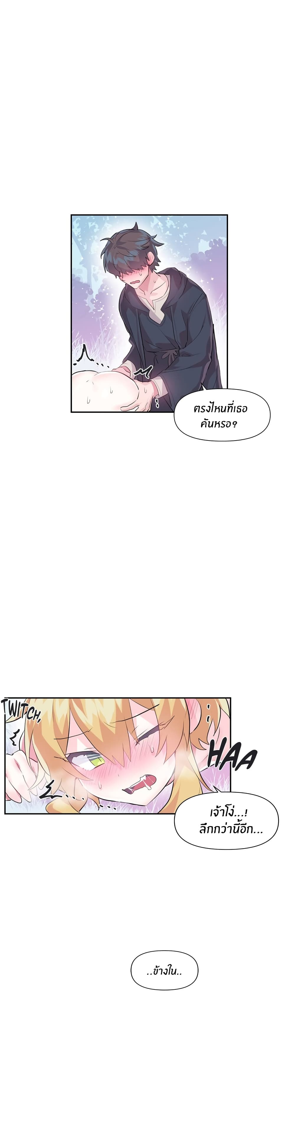 Log in to lust a land – Log in to lust a land – ตอนที่ 18 หน้า 6