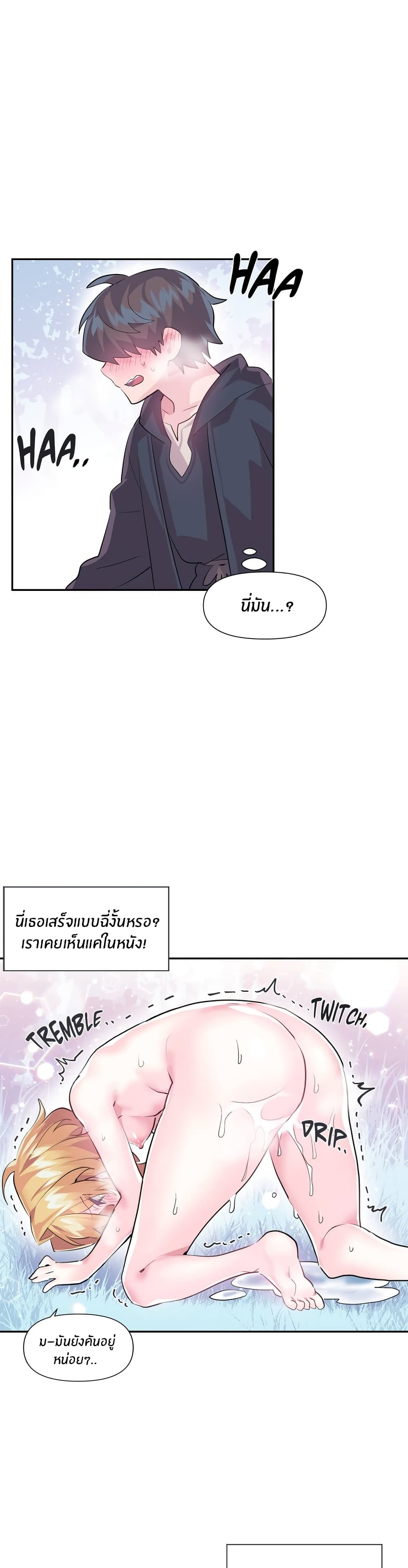 Log in to lust a land – Log in to lust a land – ตอนที่ 18 หน้า 11