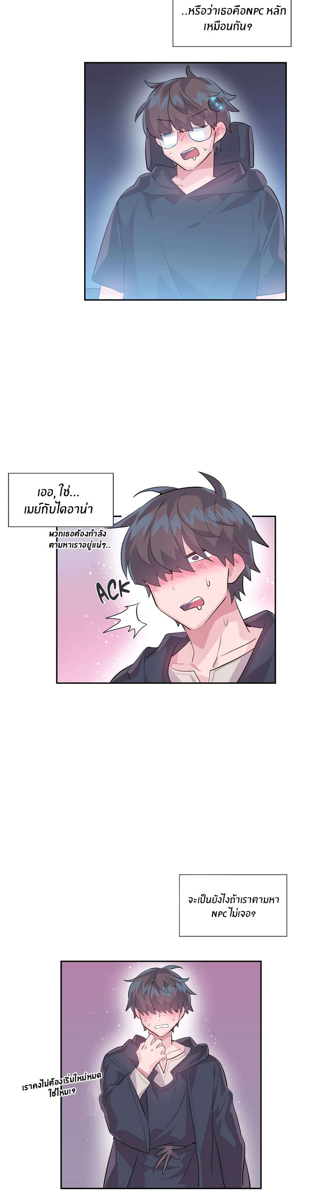 Log in to lust a land – Log in to lust a land – ตอนที่ 18 หน้า 12