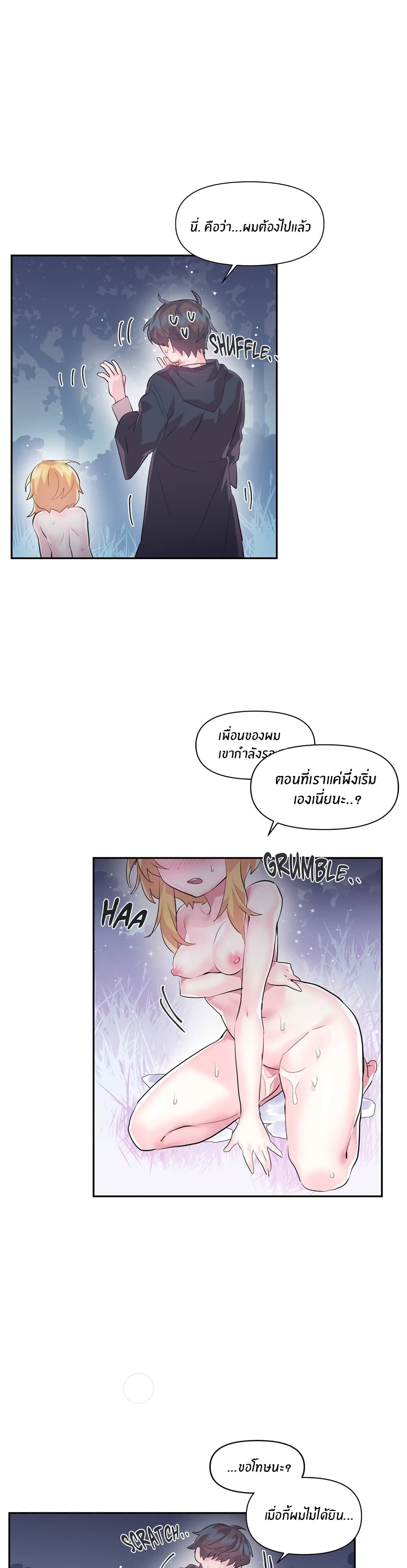 Log in to lust a land – Log in to lust a land – ตอนที่ 18 หน้า 13