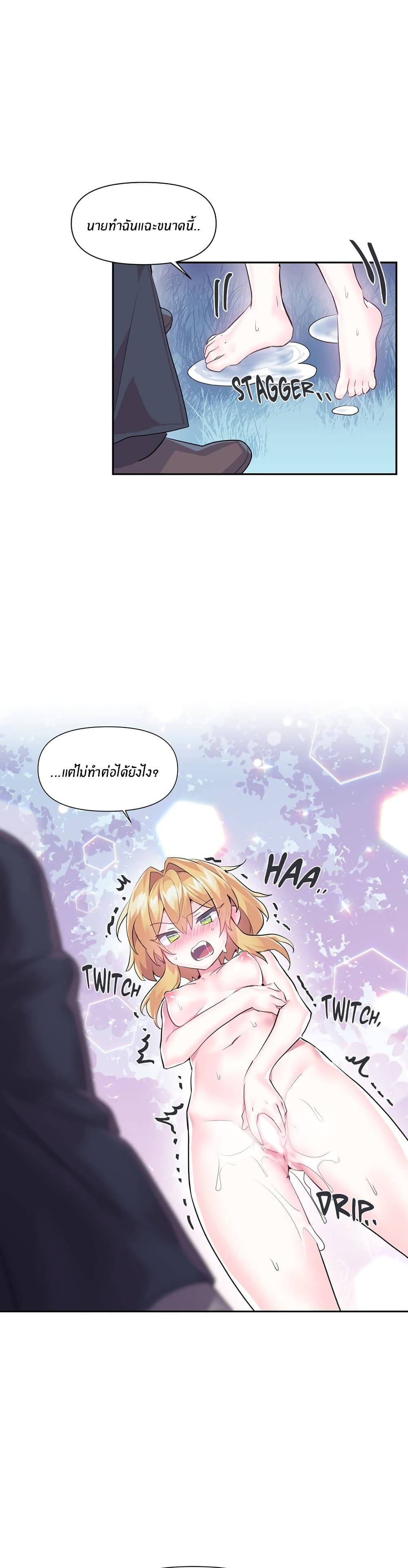 Log in to lust a land – Log in to lust a land – ตอนที่ 18 หน้า 15