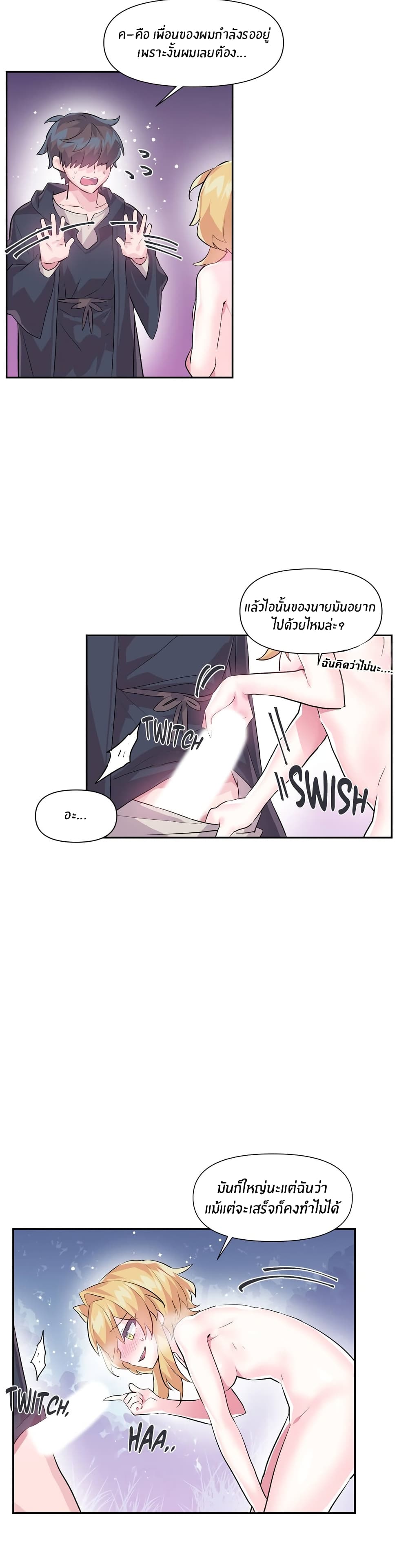 Log in to lust a land – Log in to lust a land – ตอนที่ 18 หน้า 16