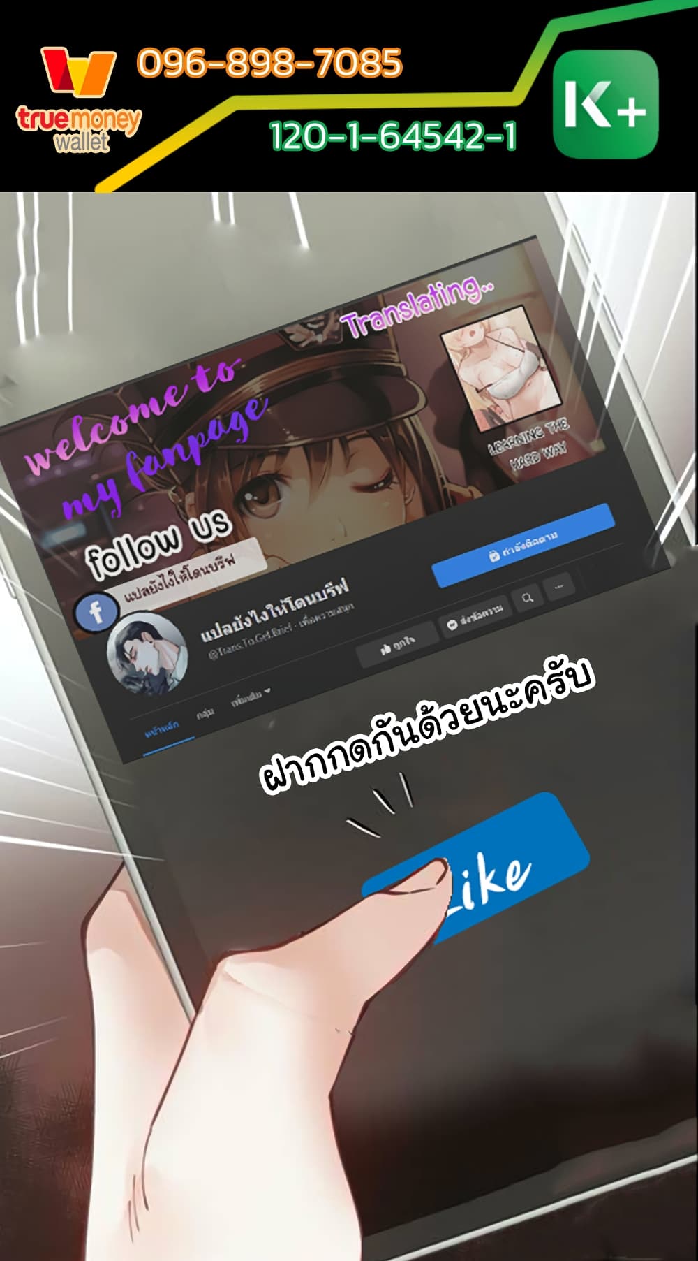 Log in to lust a land – Log in to lust a land – ตอนที่ 18 หน้า 24