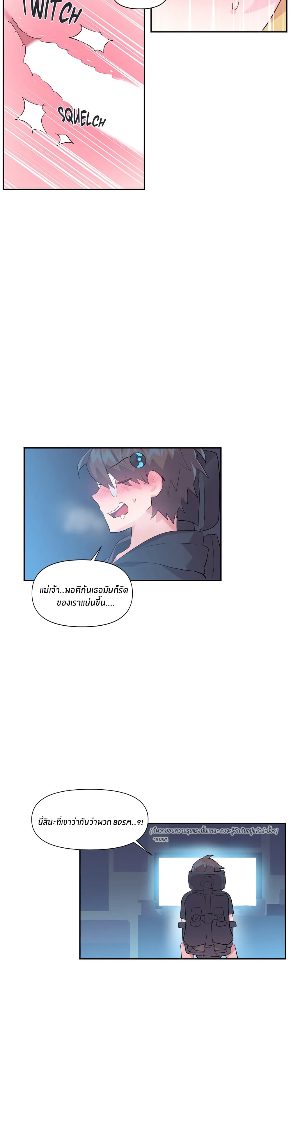 Log in to lust a land – Log in to lust a land – ตอนที่ 19 หน้า 4