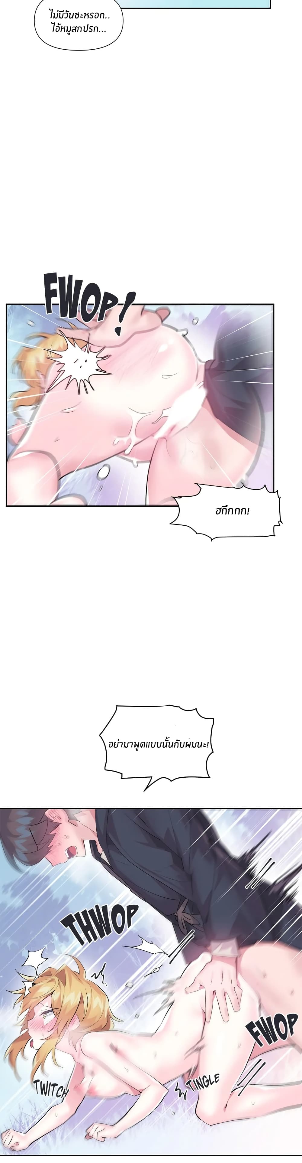 Log in to lust a land – Log in to lust a land – ตอนที่ 19 หน้า 6