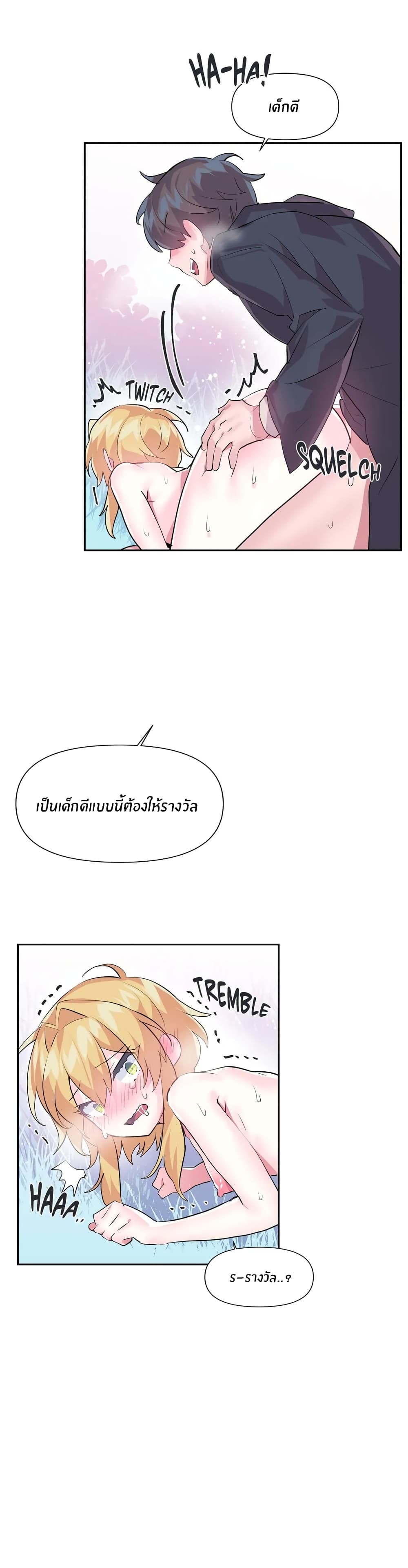 Log in to lust a land – Log in to lust a land – ตอนที่ 19 หน้า 13
