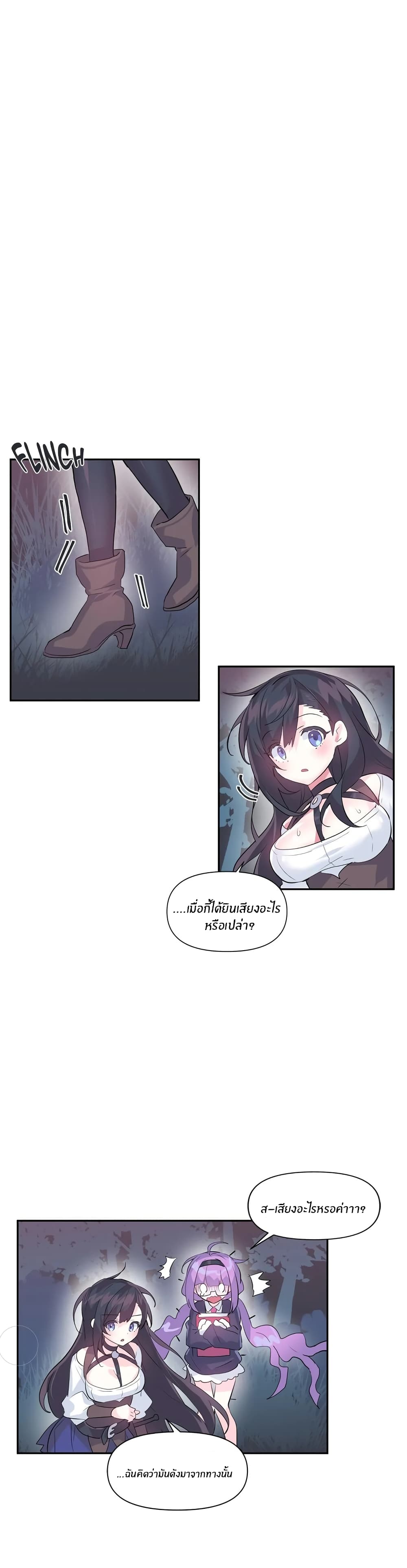 Log in to lust a land – Log in to lust a land – ตอนที่ 19 หน้า 17