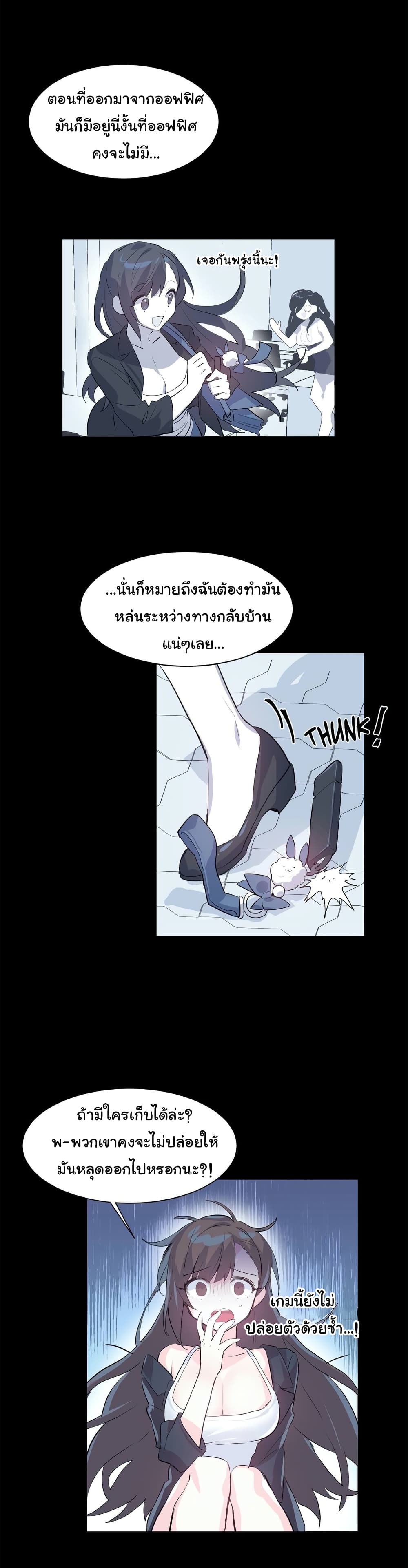 Log in to lust a land – Log in to lust a land – ตอนที่ 2 หน้า 2