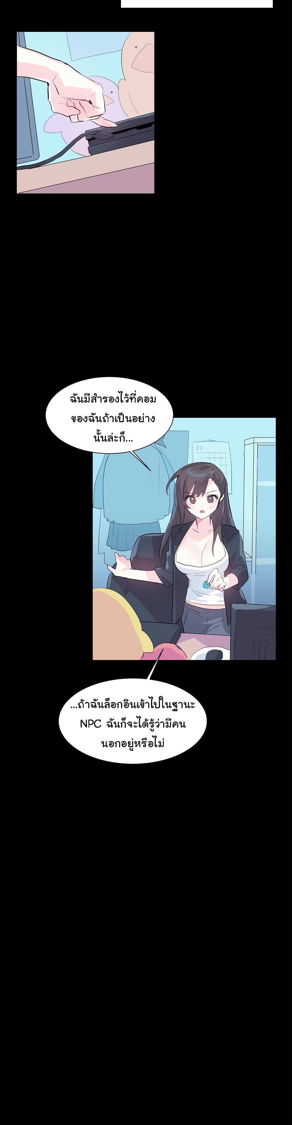 Log in to lust a land – Log in to lust a land – ตอนที่ 2 หน้า 4