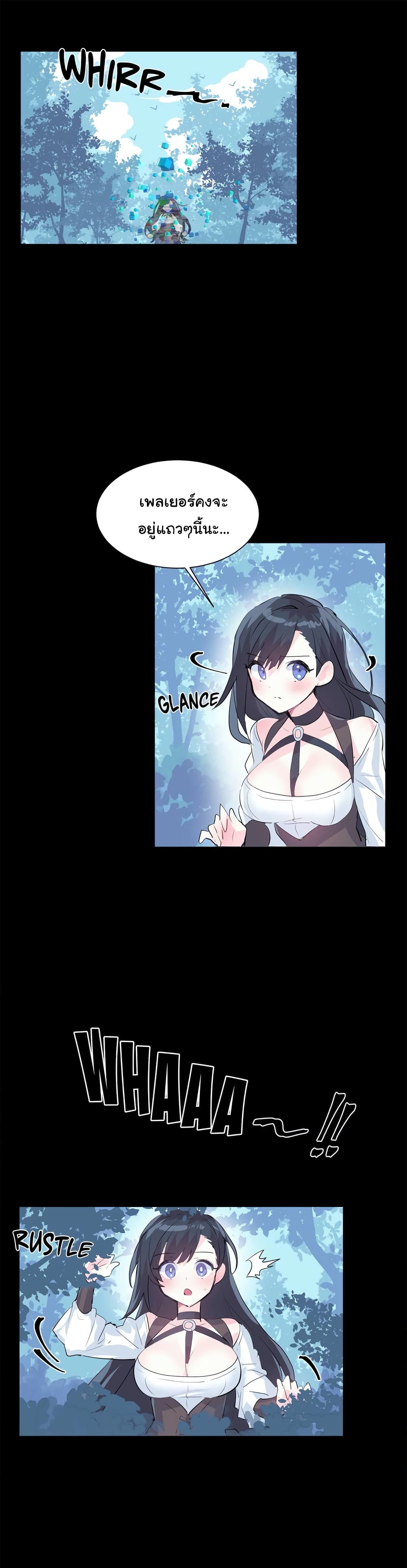 Log in to lust a land – Log in to lust a land – ตอนที่ 2 หน้า 5