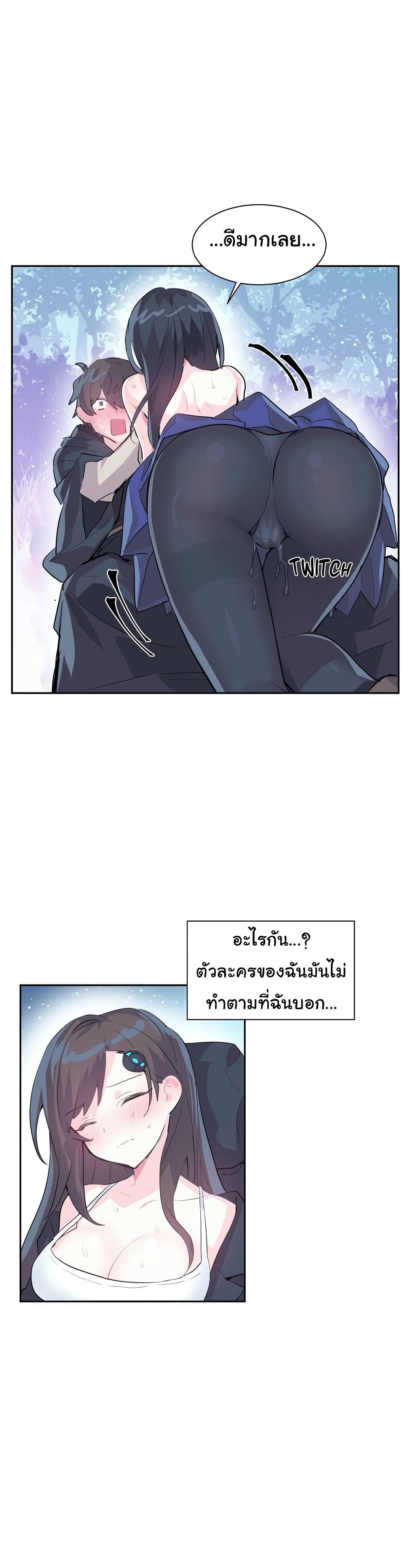 Log in to lust a land – Log in to lust a land – ตอนที่ 2 หน้า 8