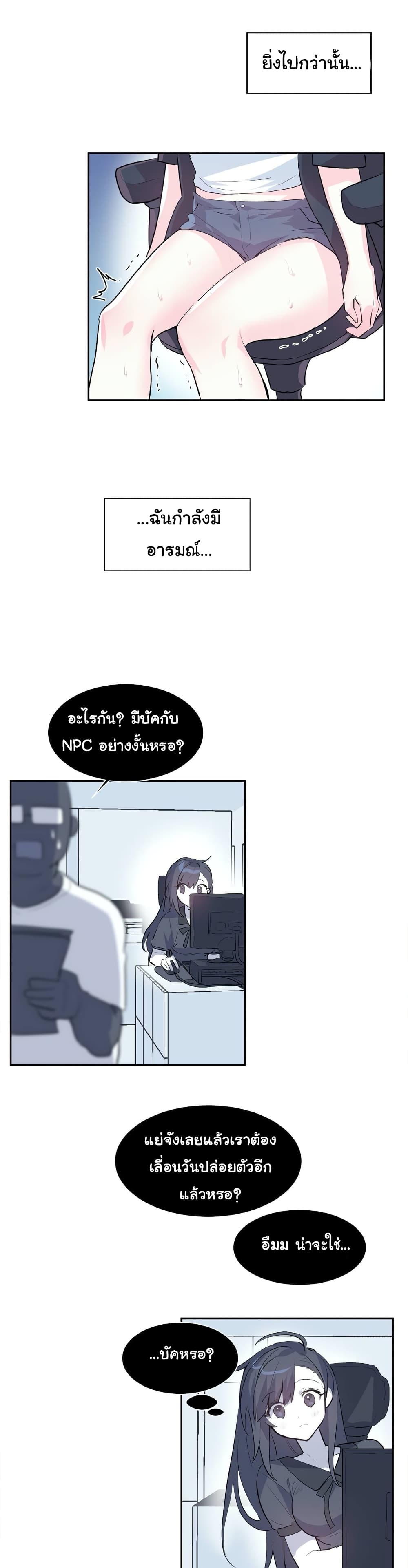 Log in to lust a land – Log in to lust a land – ตอนที่ 2 หน้า 9