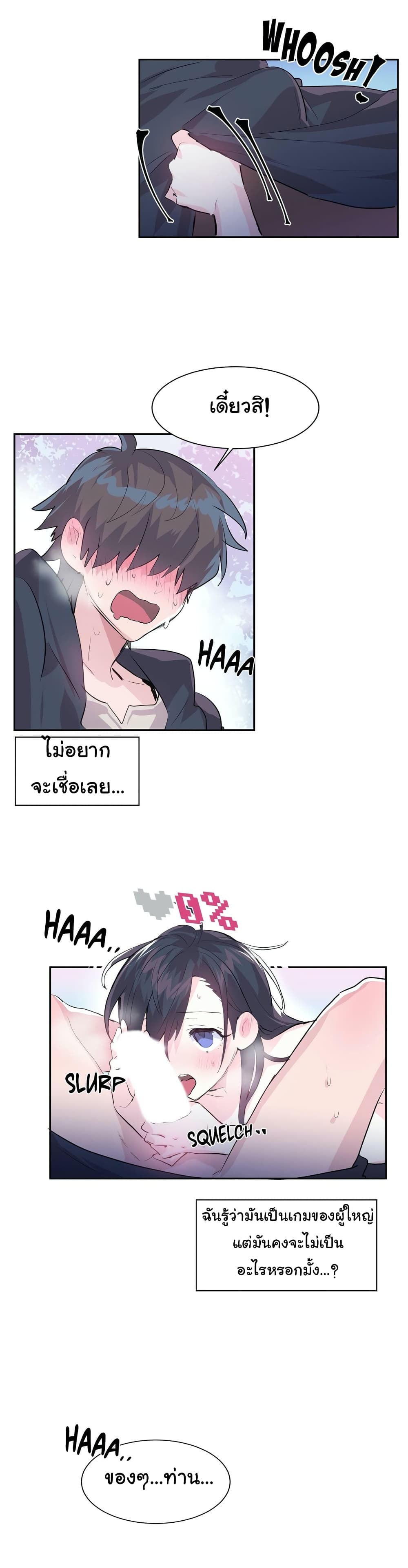 Log in to lust a land – Log in to lust a land – ตอนที่ 2 หน้า 12