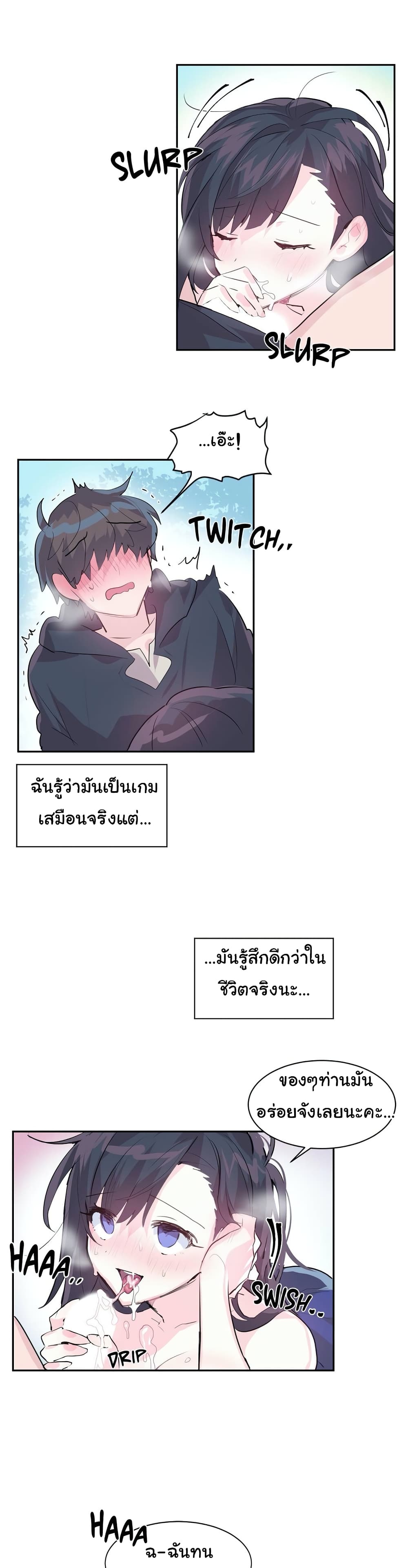 Log in to lust a land – Log in to lust a land – ตอนที่ 2 หน้า 13