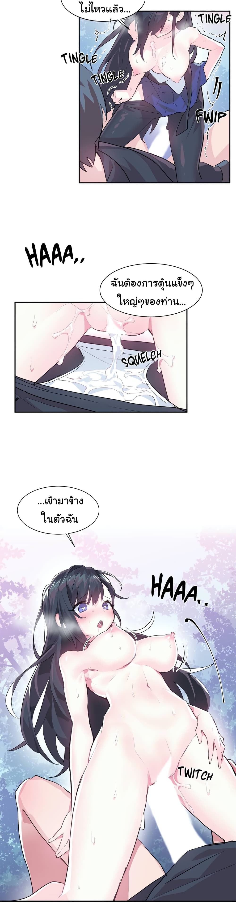 Log in to lust a land – Log in to lust a land – ตอนที่ 2 หน้า 14