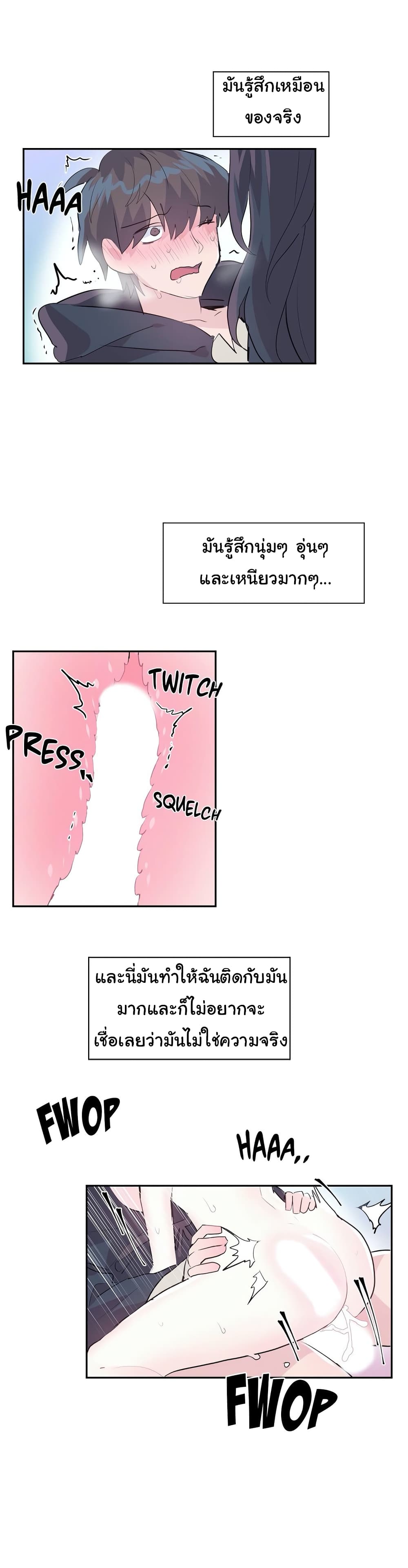 Log in to lust a land – Log in to lust a land – ตอนที่ 2 หน้า 16