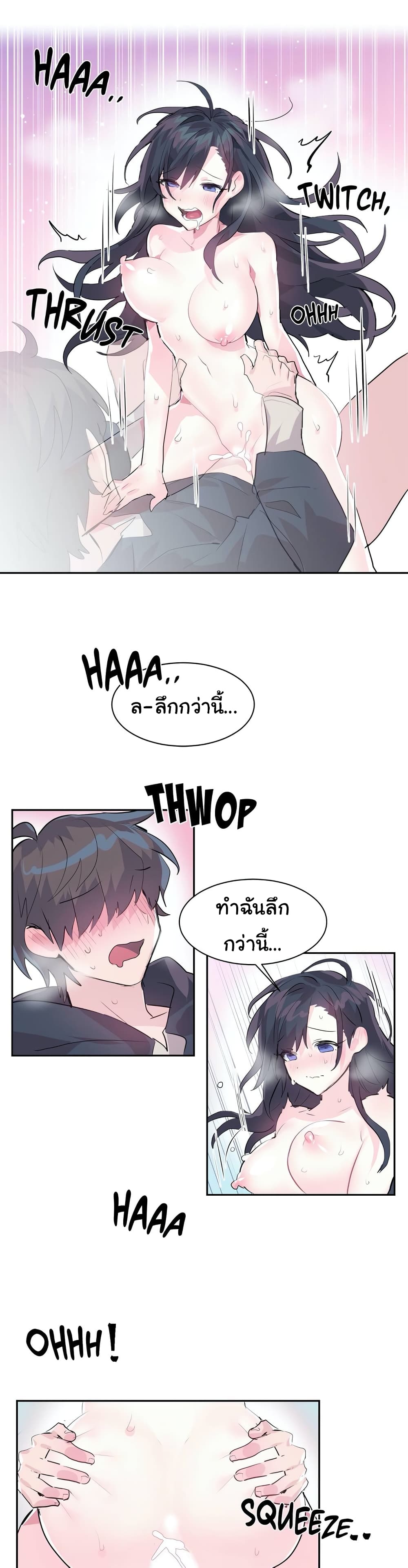 Log in to lust a land – Log in to lust a land – ตอนที่ 2 หน้า 17
