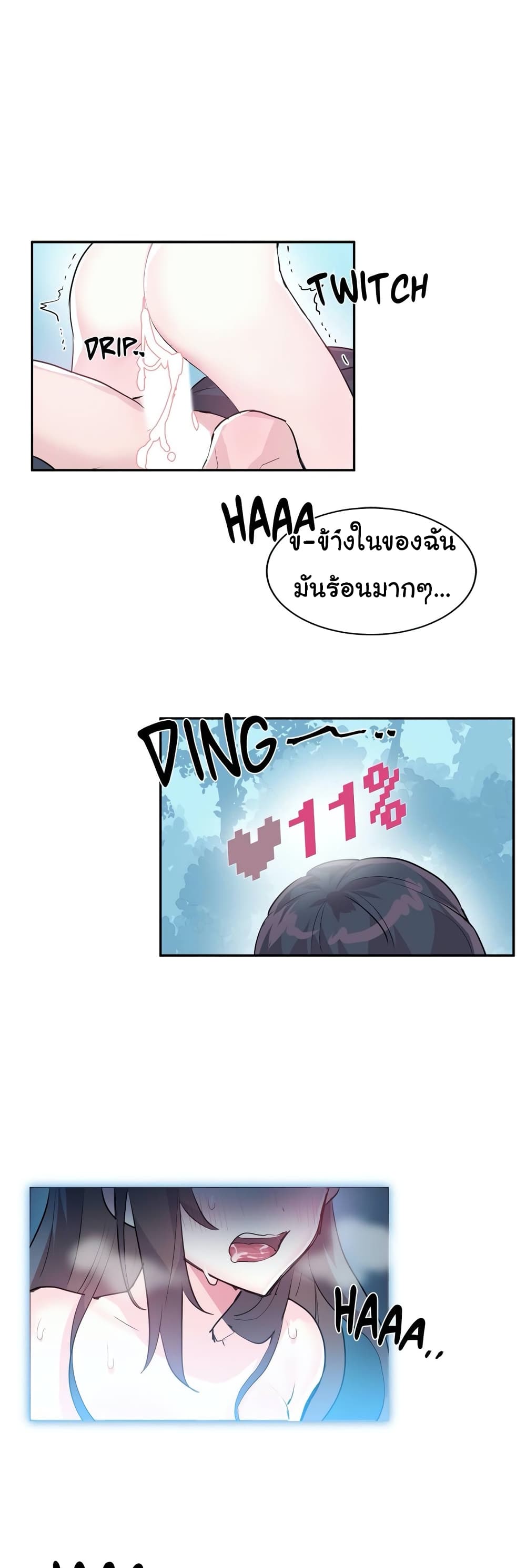 Log in to lust a land – Log in to lust a land – ตอนที่ 2 หน้า 19