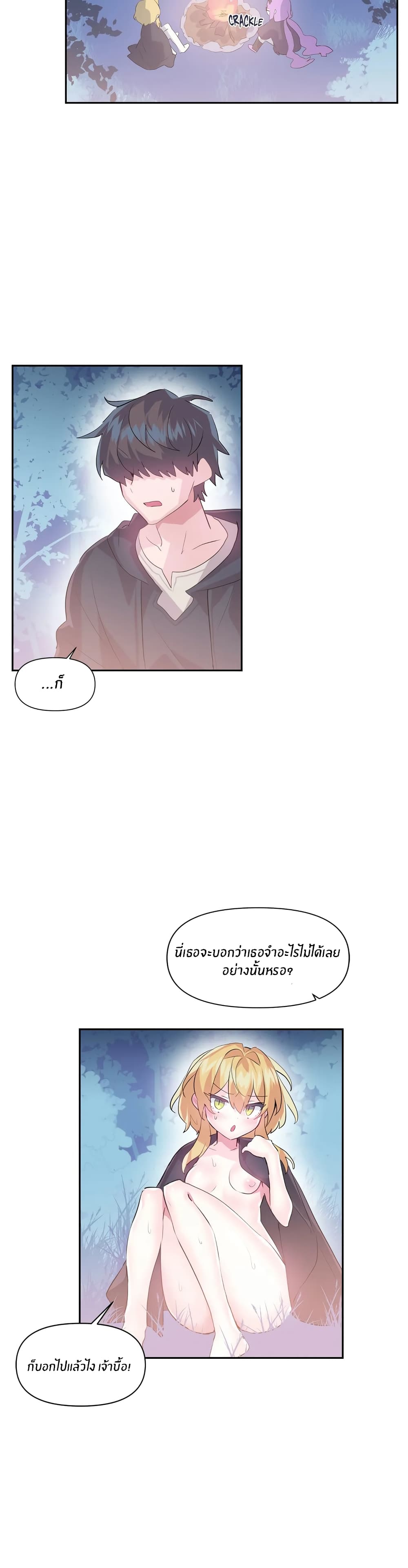 Log in to lust a land – Log in to lust a land – ตอนที่ 20 หน้า 2