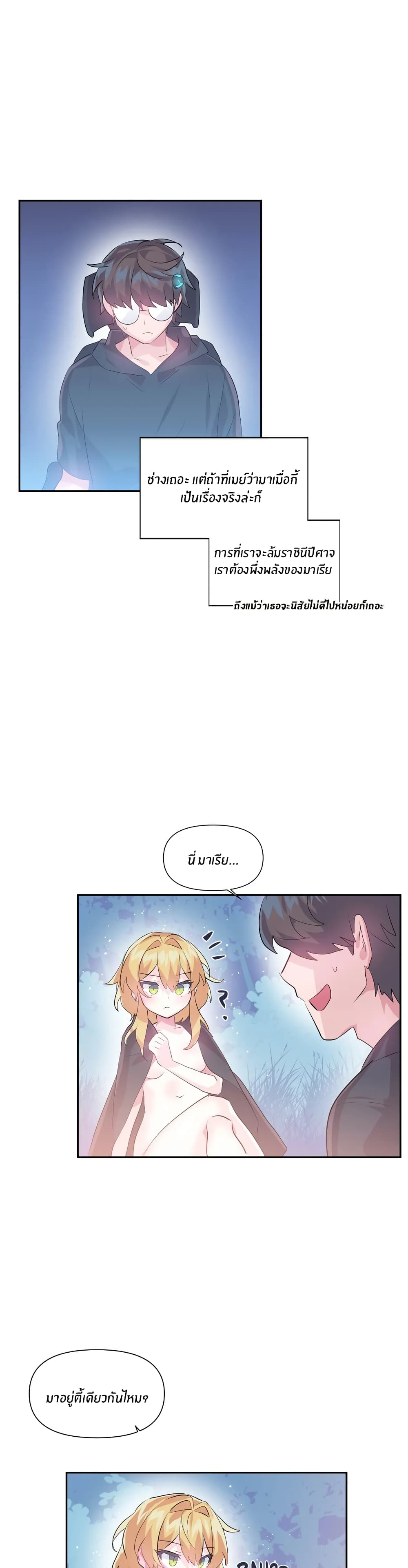 Log in to lust a land – Log in to lust a land – ตอนที่ 20 หน้า 7
