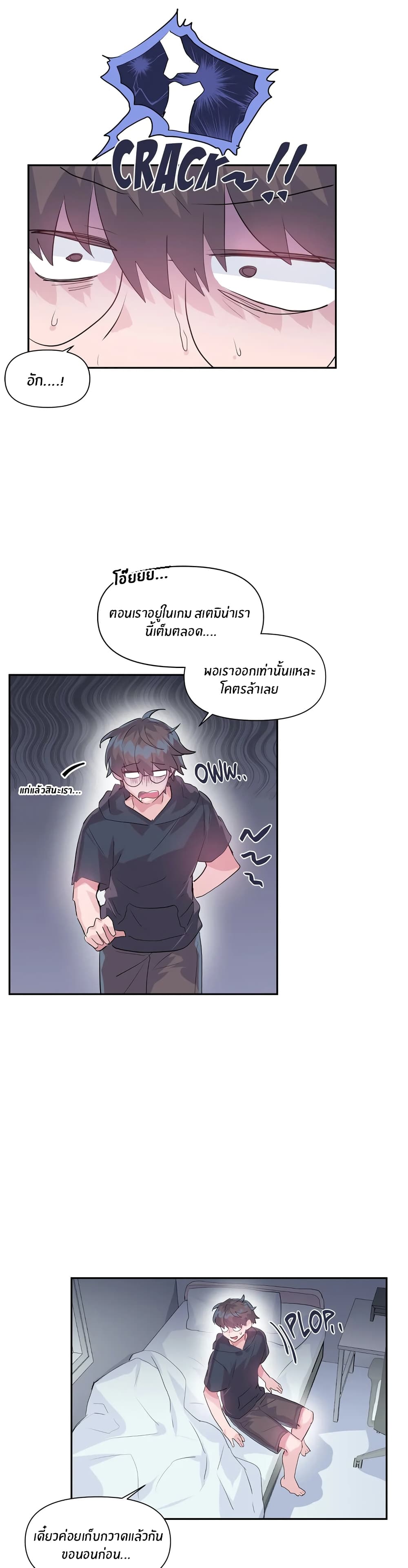 Log in to lust a land – Log in to lust a land – ตอนที่ 20 หน้า 13