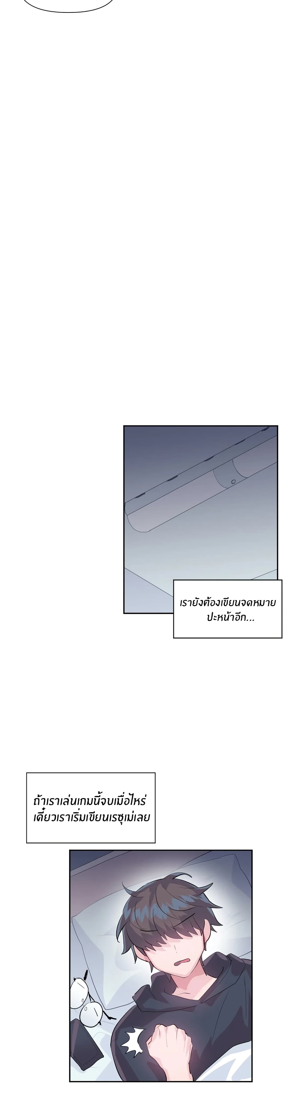 Log in to lust a land – Log in to lust a land – ตอนที่ 20 หน้า 14