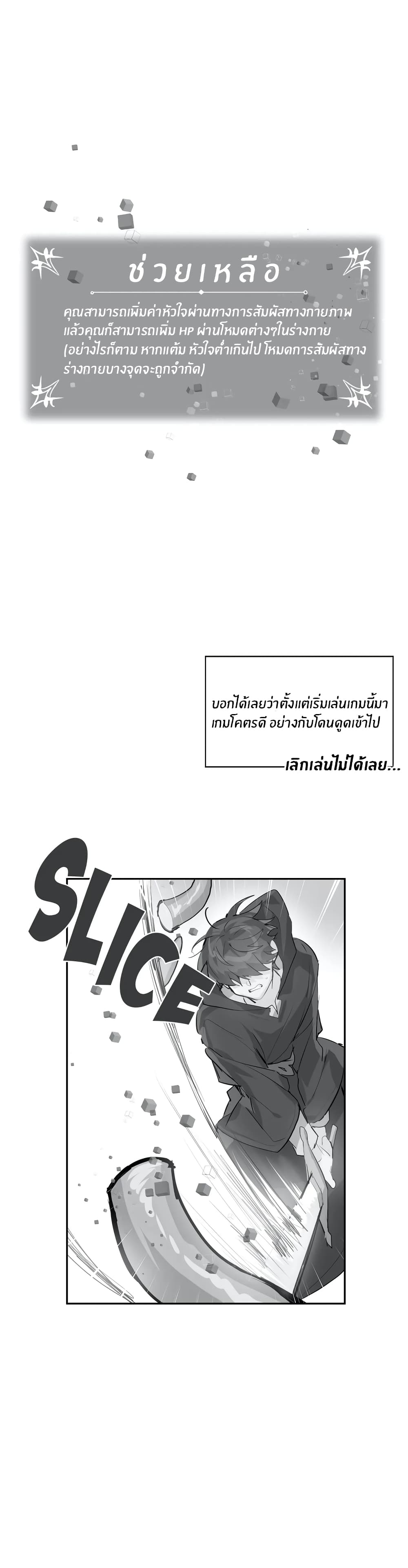 Log in to lust a land – Log in to lust a land – ตอนที่ 20 หน้า 15