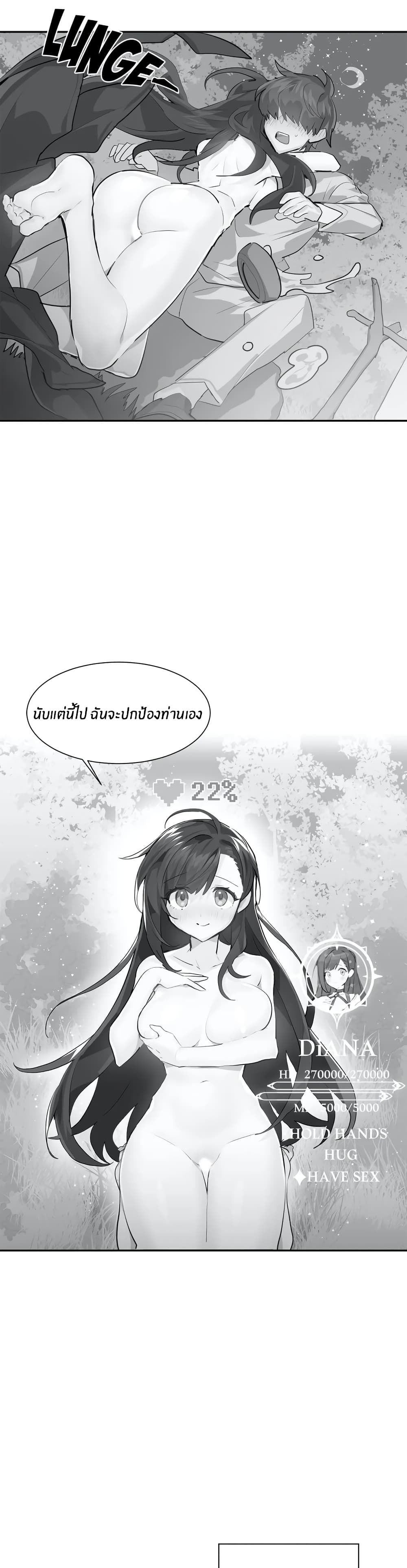 Log in to lust a land – Log in to lust a land – ตอนที่ 20 หน้า 17