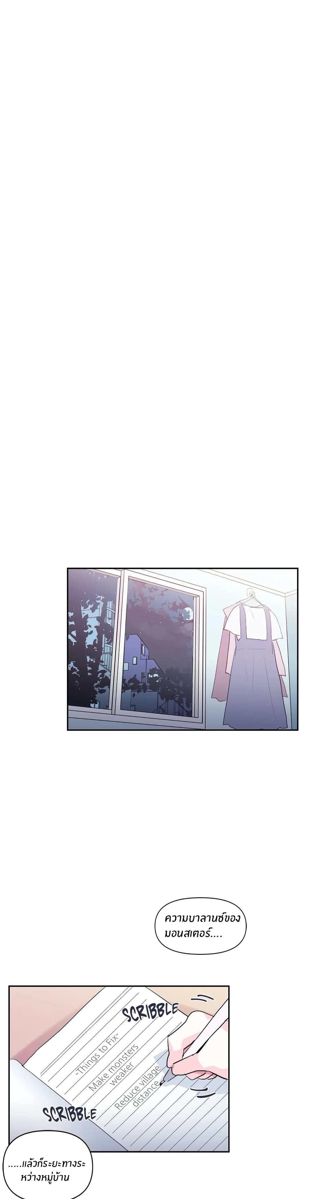 Log in to lust a land – Log in to lust a land – ตอนที่ 20 หน้า 19