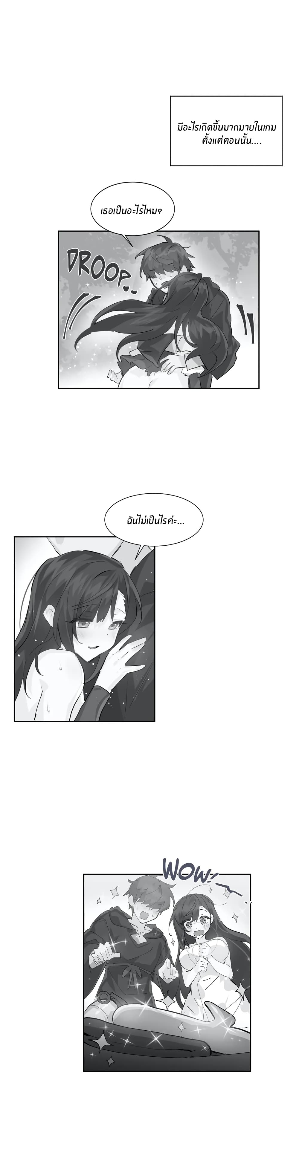 Log in to lust a land – Log in to lust a land – ตอนที่ 20 หน้า 21