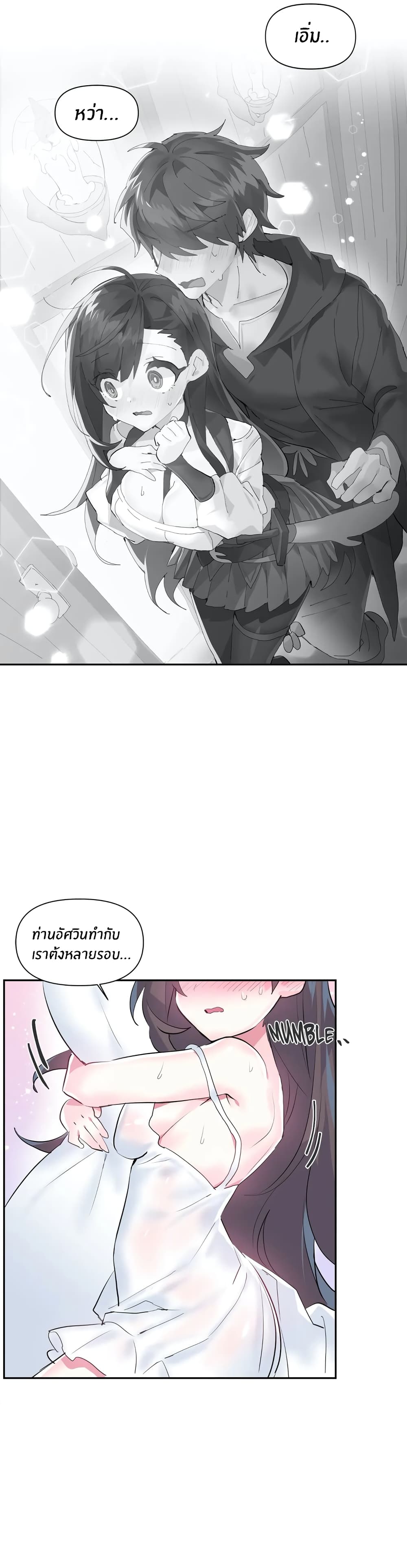 Log in to lust a land – Log in to lust a land – ตอนที่ 20 หน้า 22