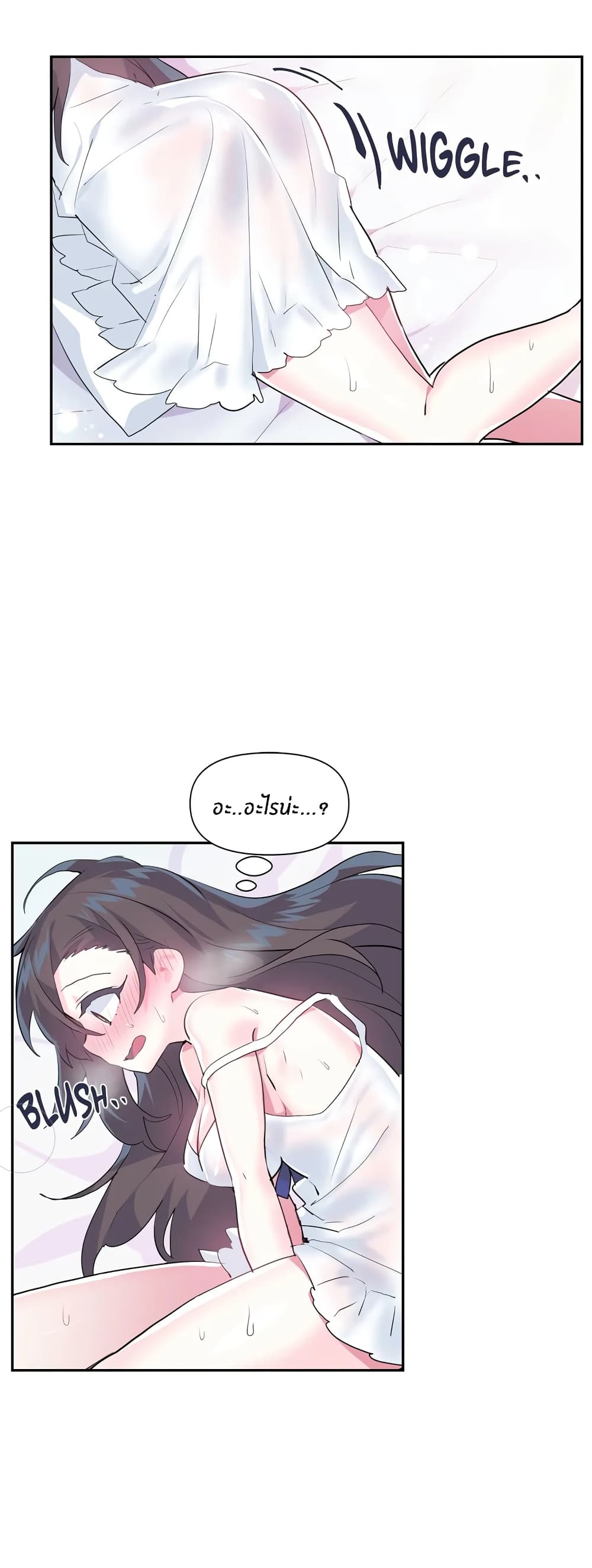 Log in to lust a land – Log in to lust a land – ตอนที่ 20 หน้า 23