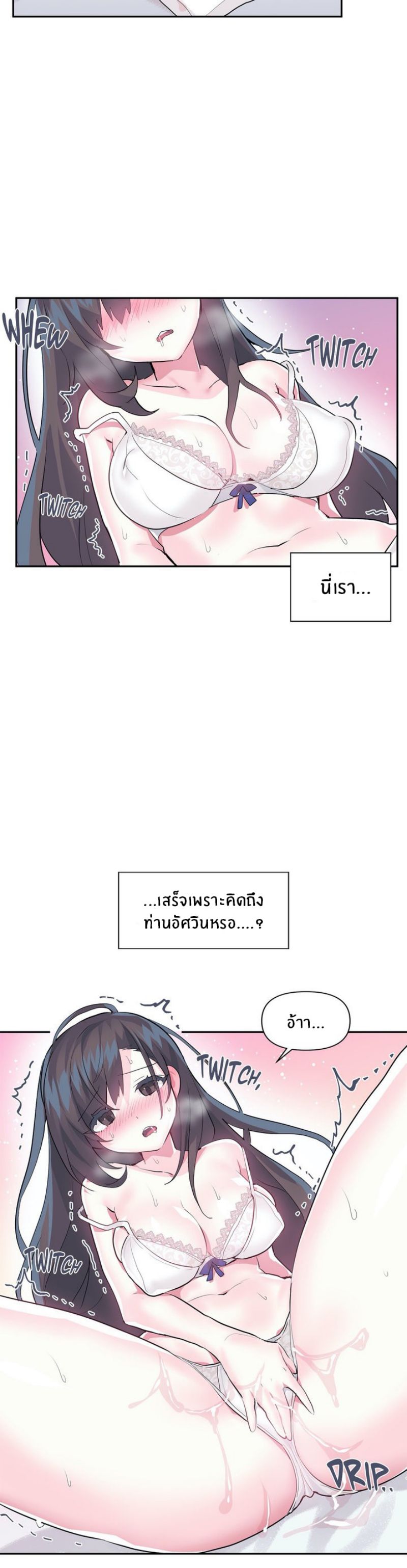 Log in to lust a land – Log in to lust a land – ตอนที่ 21 หน้า 8