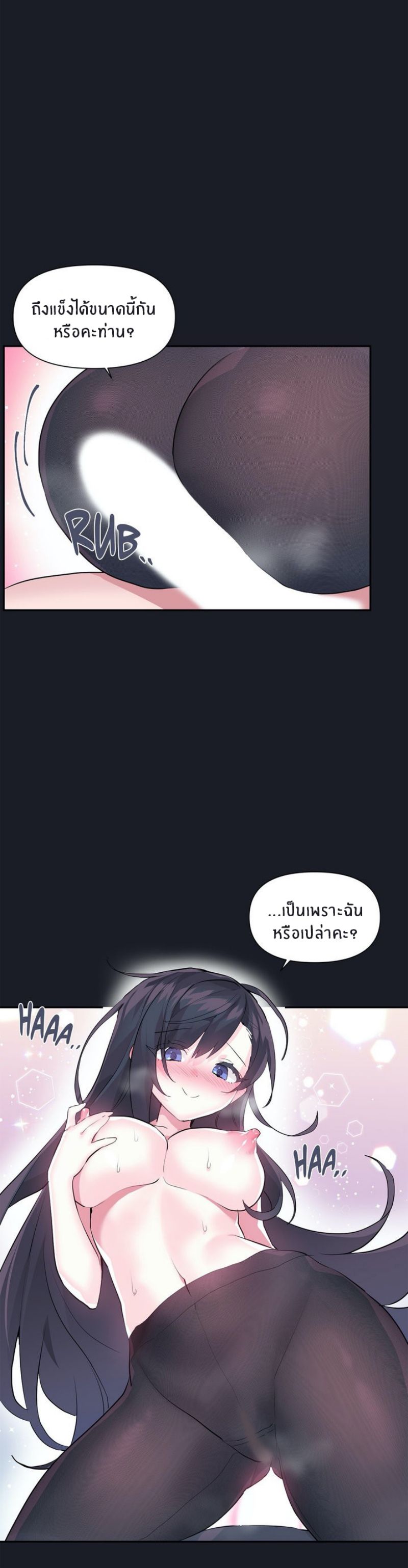 Log in to lust a land – Log in to lust a land – ตอนที่ 21 หน้า 12