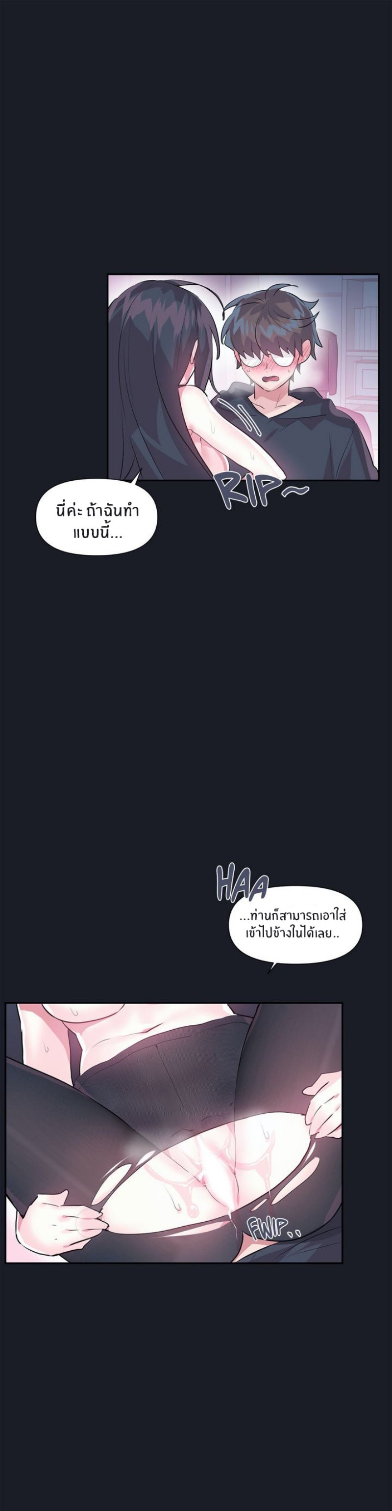 Log in to lust a land – Log in to lust a land – ตอนที่ 21 หน้า 13