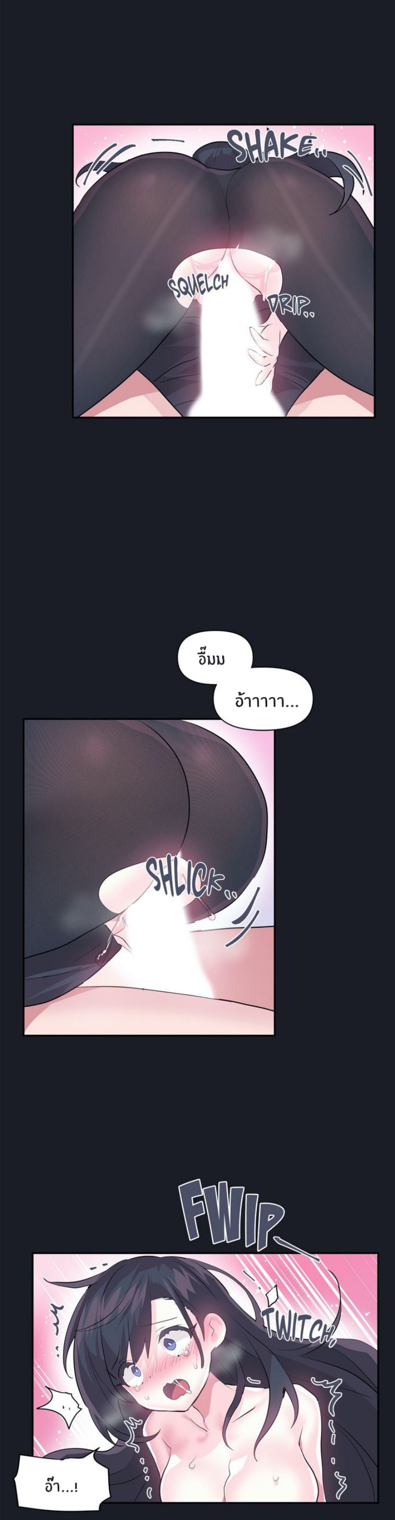 Log in to lust a land – Log in to lust a land – ตอนที่ 21 หน้า 14