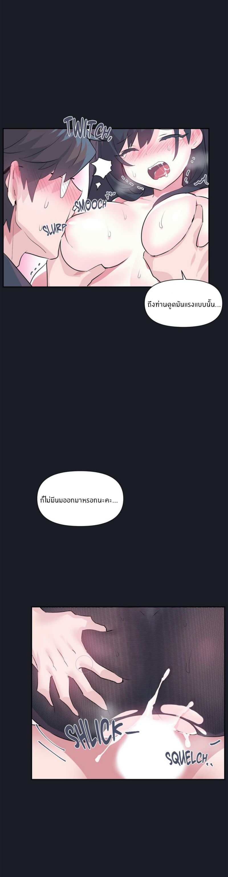 Log in to lust a land – Log in to lust a land – ตอนที่ 21 หน้า 16