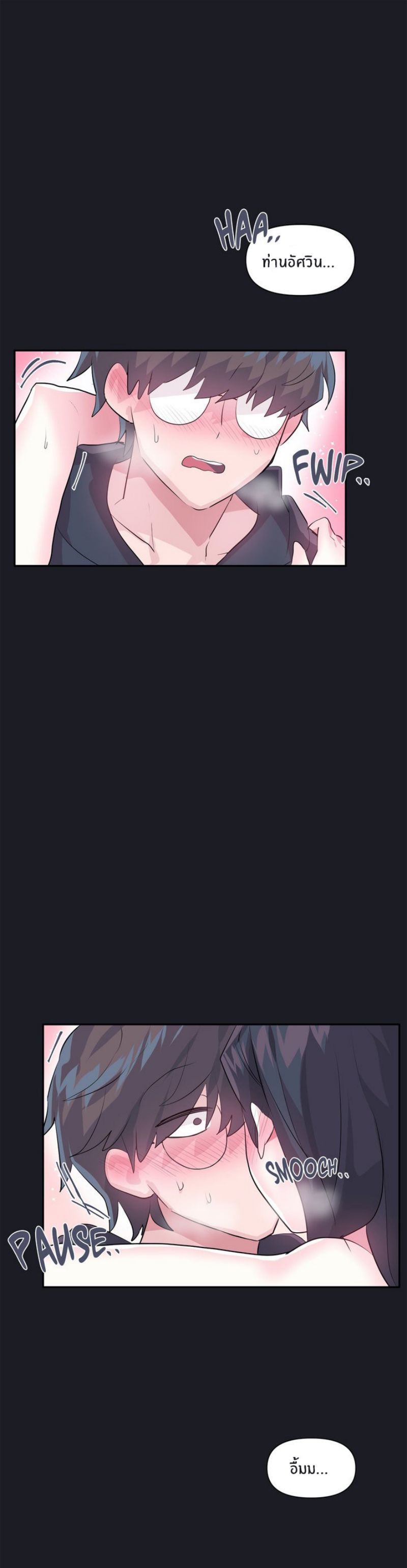 Log in to lust a land – Log in to lust a land – ตอนที่ 21 หน้า 17