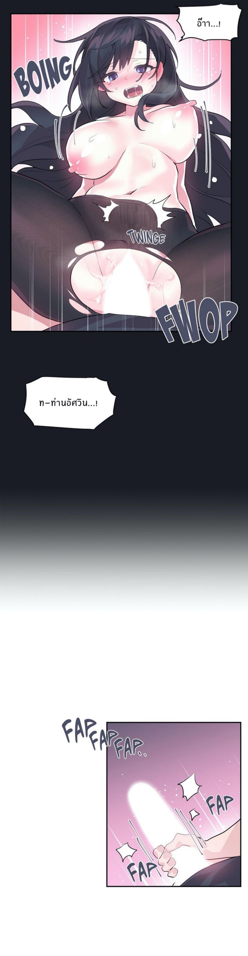 Log in to lust a land – Log in to lust a land – ตอนที่ 21 หน้า 19