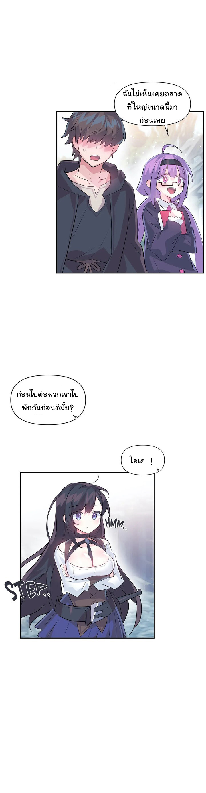 Log in to lust a land – Log in to lust a land – ตอนที่ 22 หน้า 2