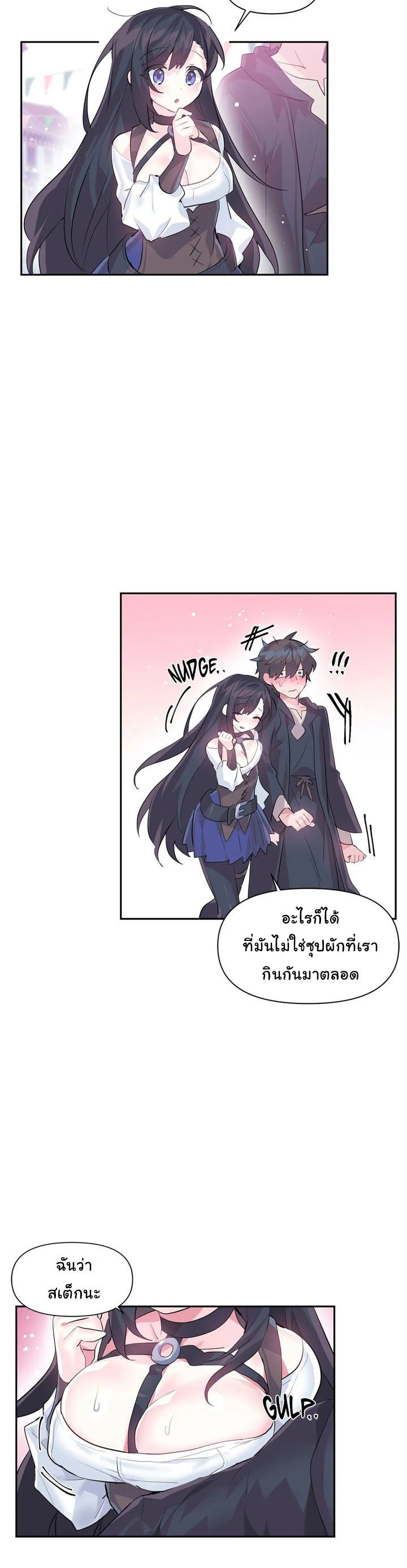 Log in to lust a land – Log in to lust a land – ตอนที่ 22 หน้า 6