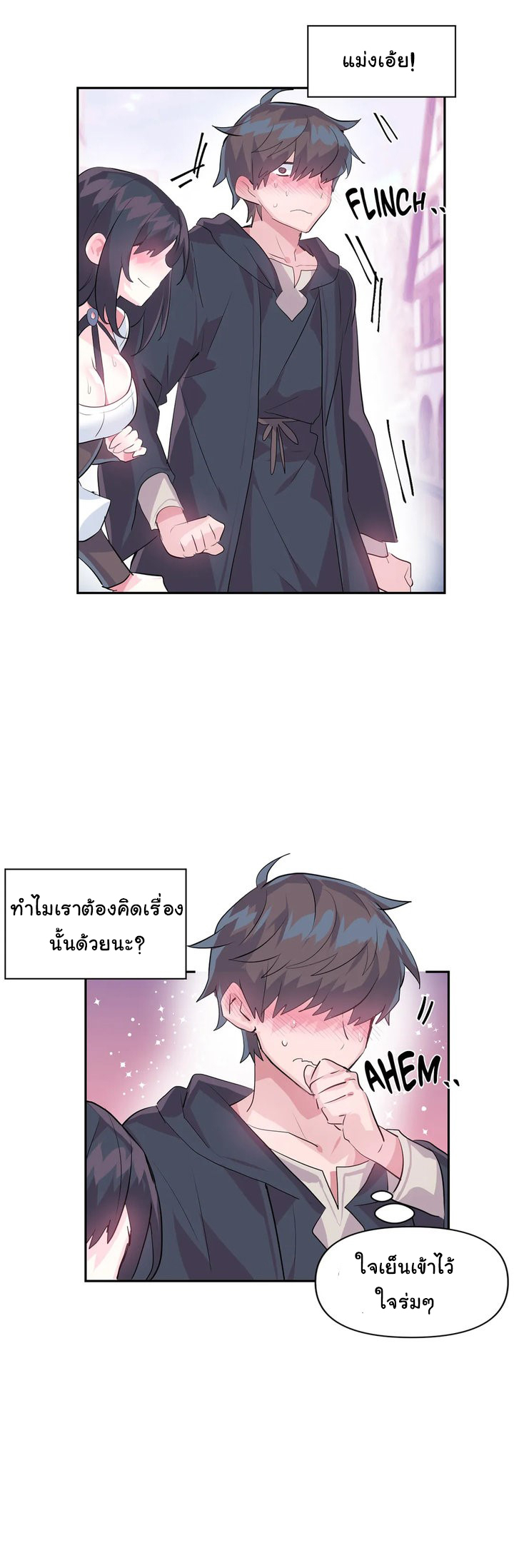 Log in to lust a land – Log in to lust a land – ตอนที่ 22 หน้า 9