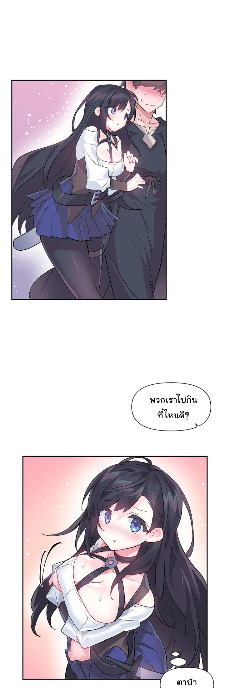 Log in to lust a land – Log in to lust a land – ตอนที่ 22 หน้า 10
