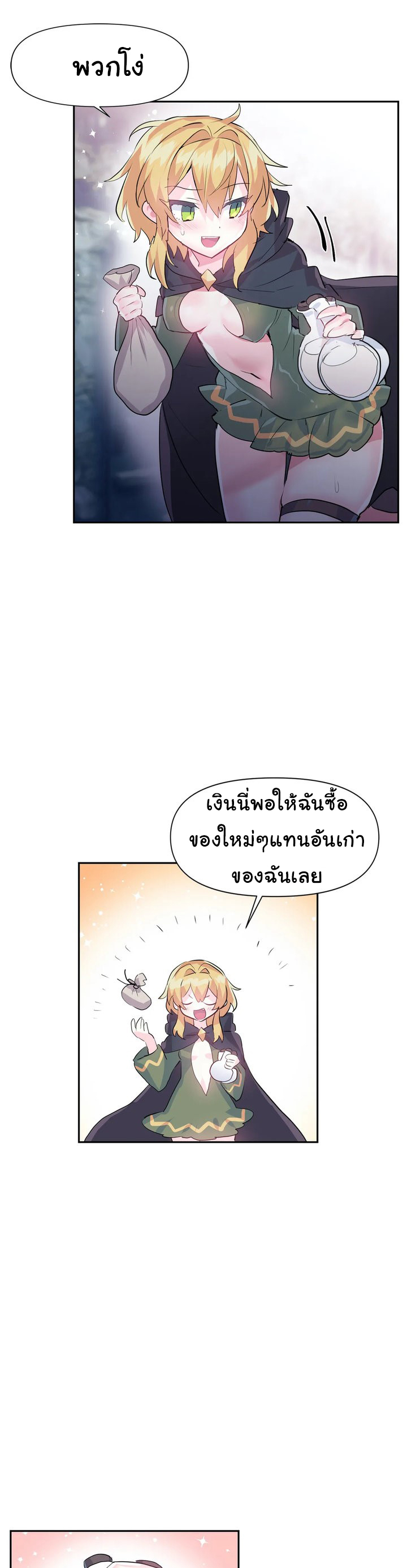 Log in to lust a land – Log in to lust a land – ตอนที่ 22 หน้า 16